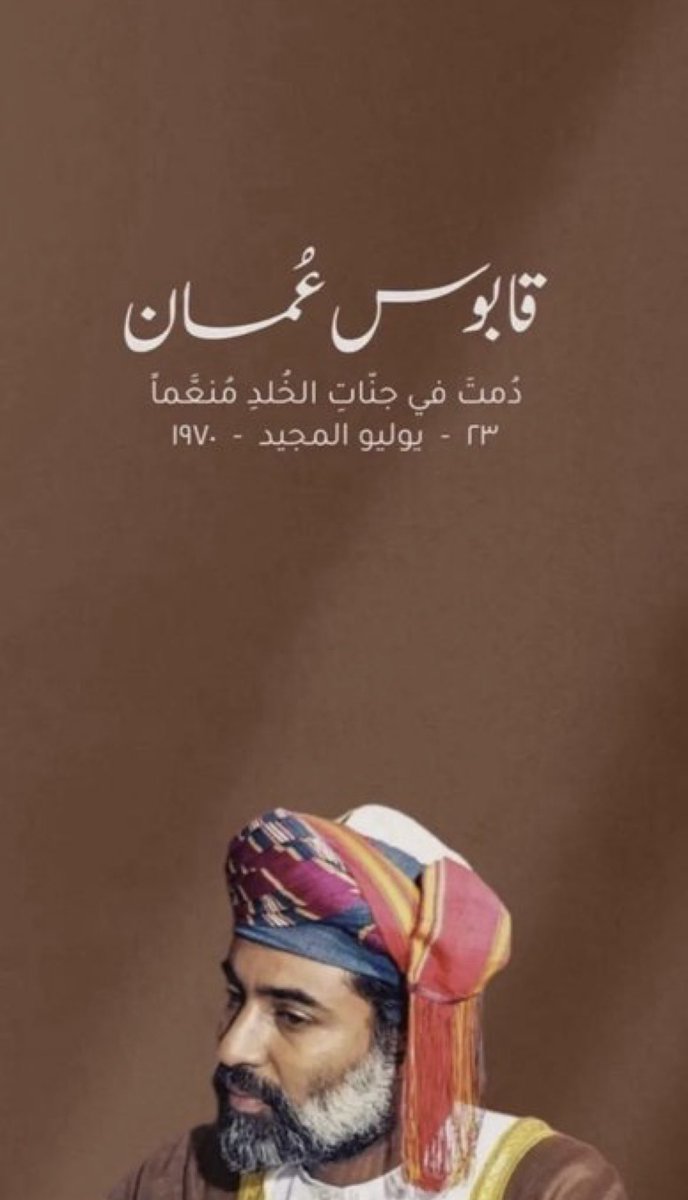 #يوليو_المجيد