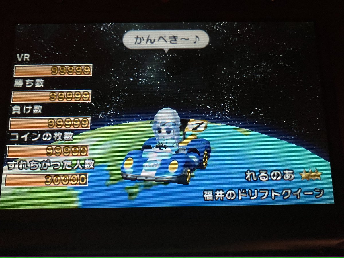 Relnoa07's tweet photo. StreetPass 30000 (^o^)
と、残りも1万を超えました

半分も行けずにサ終してしまったコンテンツ、恐ろしすぎる https://t.co/xBNxoGamZm