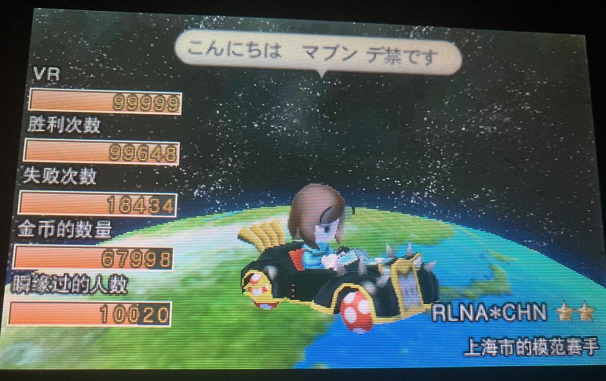 Relnoa07's tweet photo. StreetPass 30000 (^o^)
と、残りも1万を超えました

半分も行けずにサ終してしまったコンテンツ、恐ろしすぎる https://t.co/xBNxoGamZm