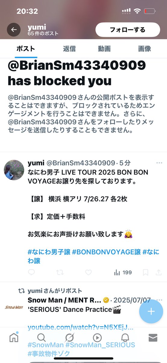 simegi0419's tweet photo. この人チケット騙し取るので気をつけてくださいー https://t.co/4qh5nVxrfo