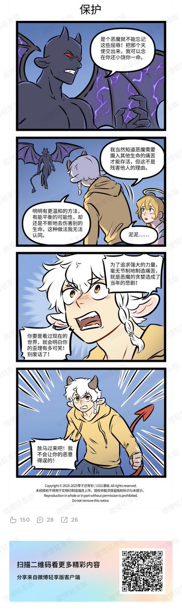 1o31WSJ's tweet image. 万聖街999話「恨みは無益であり、罪は容易に償えない。」
悪意が収束して変化した禁断魔法書とニールの対峙です。 #万聖街
【紹介ページ】
1031database.notion.site/22e38e3b478480…