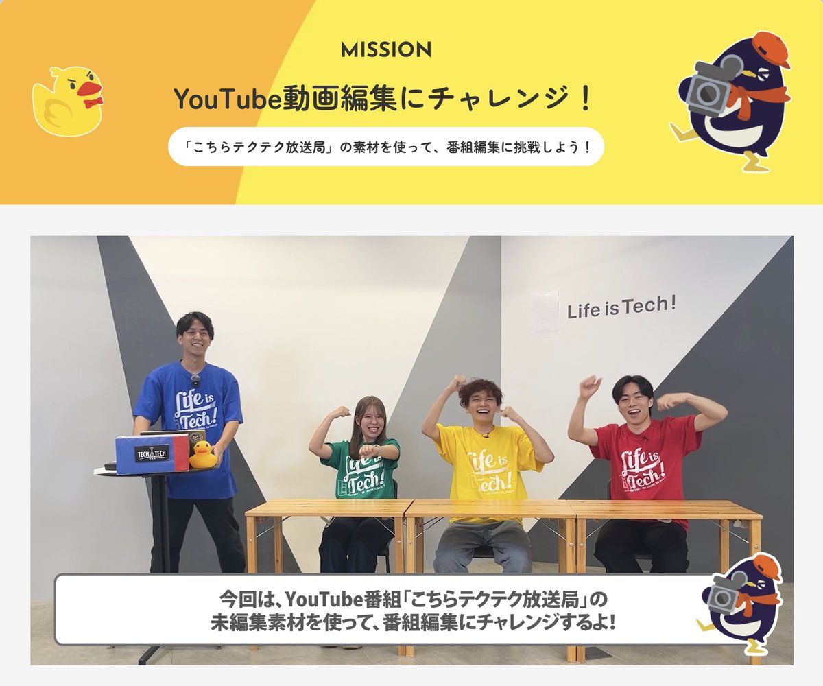 Life is Tech !（ゆるめ） tweet media