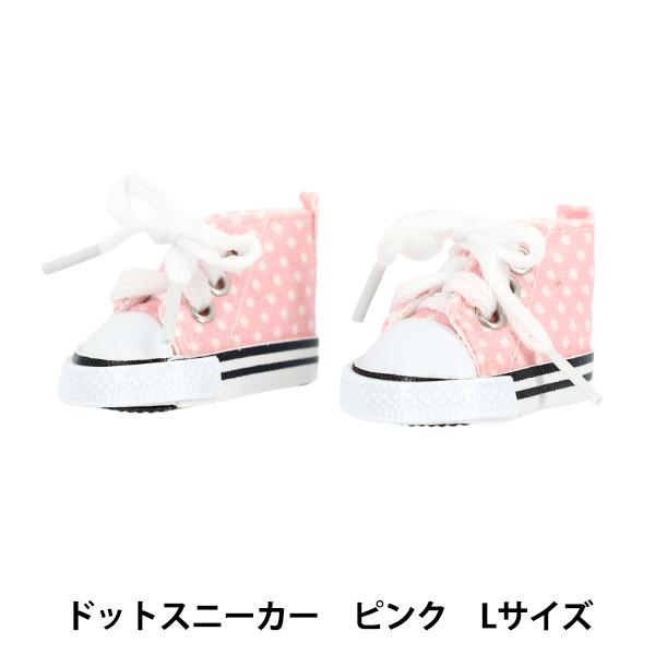 otaINF0's tweet image. 『ぬい服 ドットスニーカー』
ぬいぐるみ用のスニーカーです!
シンプルでかわいいドット柄。
靴ひもを付け替えたりアレンジも楽しめます✨
goodslog.info/44403/