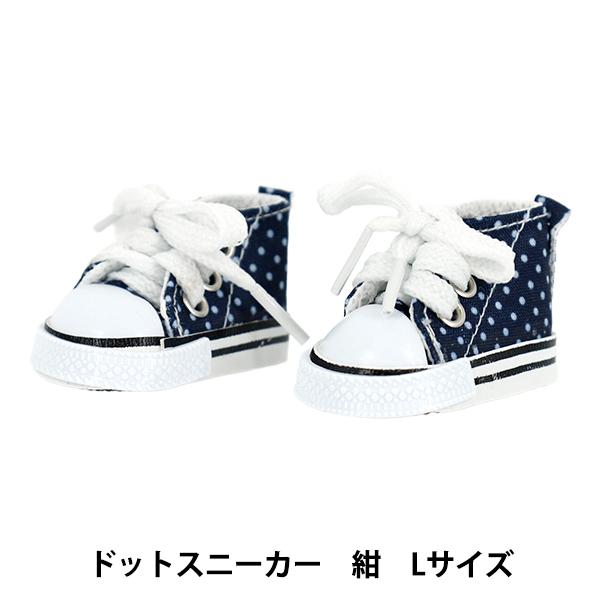 otaINF0's tweet image. 『ぬい服 ドットスニーカー』
ぬいぐるみ用のスニーカーです!
シンプルでかわいいドット柄。
靴ひもを付け替えたりアレンジも楽しめます✨
goodslog.info/44403/