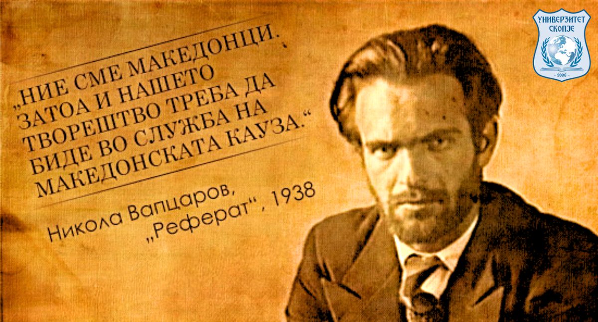 Никола Вапцаров бил познат македонски  поет, роден на 7 декември 1909 година. Неговата поезија се одликува со длабока човечност, социјална ангажираност и љубов кон народот. 

Бил активен антифашист и член на комунистичкото движење.