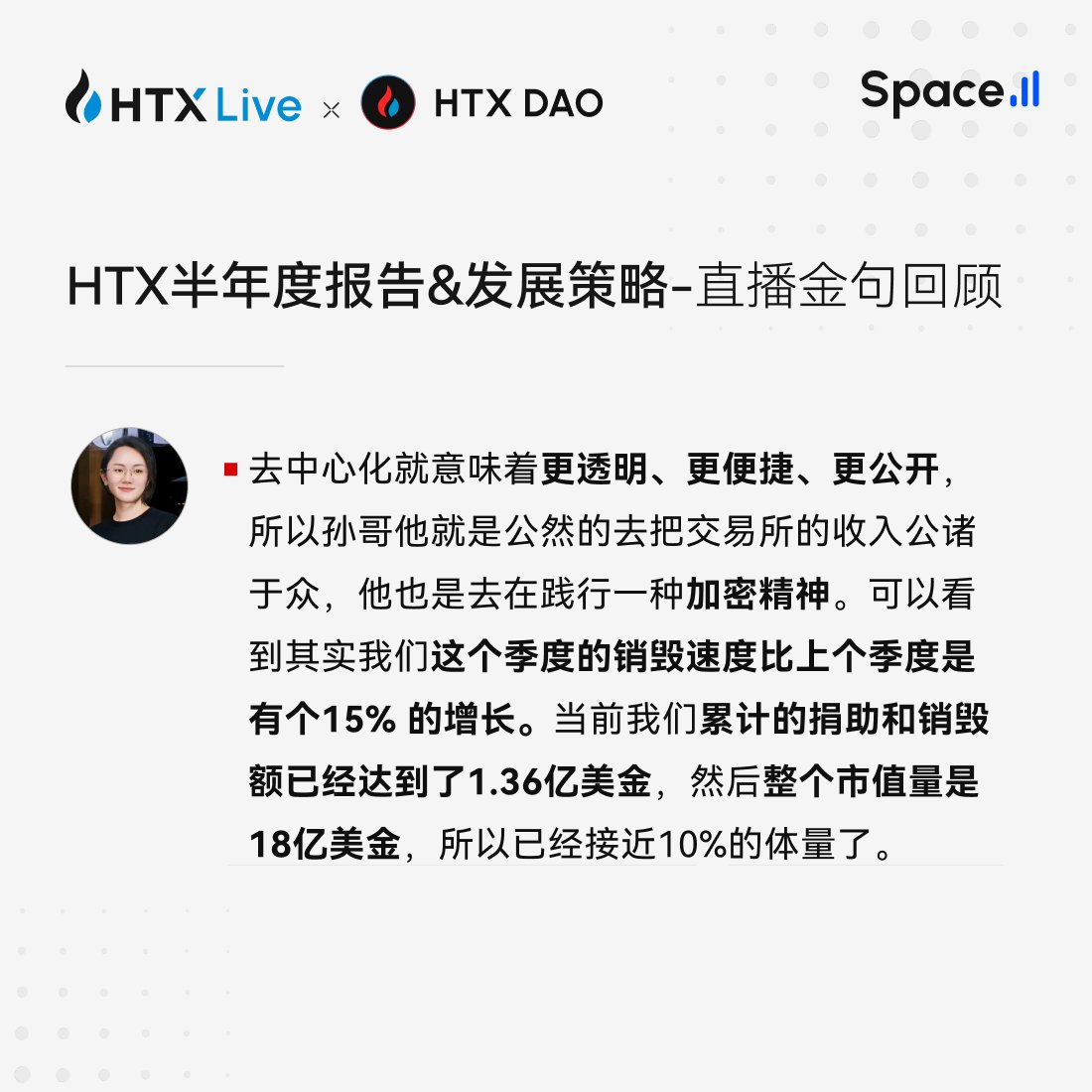 HTX_DAO's tweet image. 