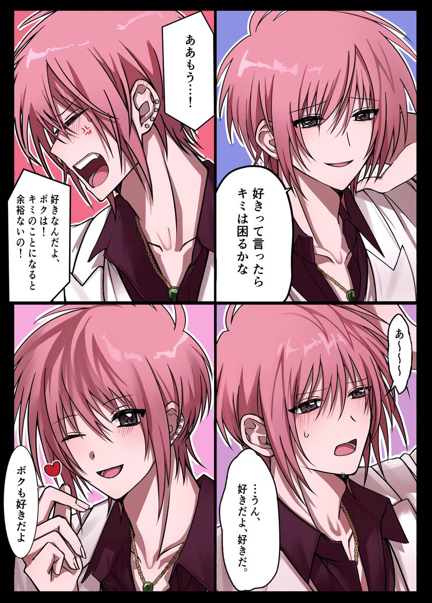 O08kR's tweet image. #evhsプラス 🤙

コー1️⃣の「好きだよ」集です