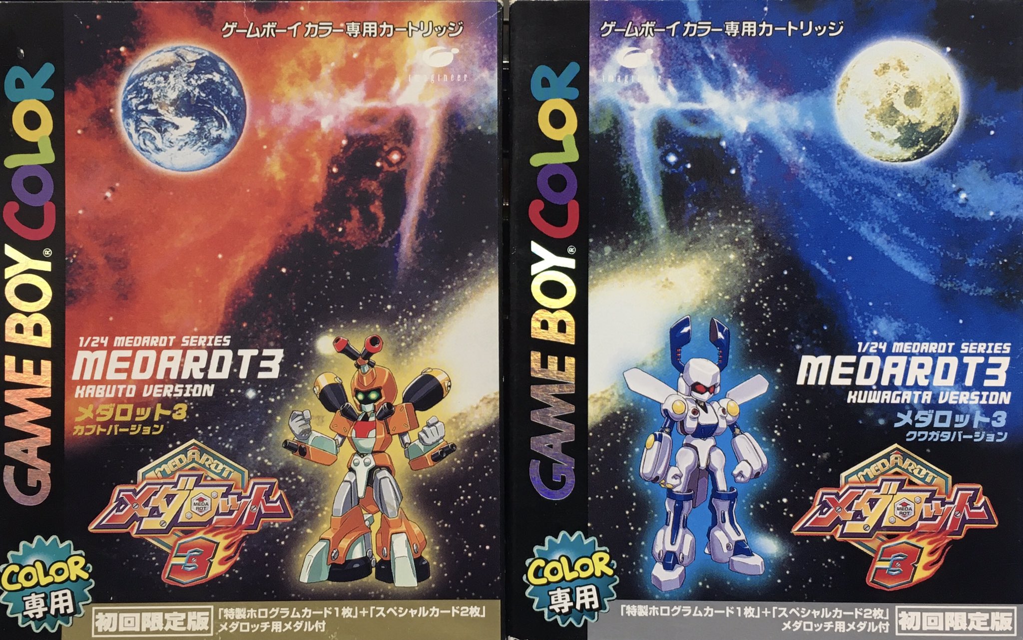ゲームボーイ カラー メダロット3 ソフト B2 ポスター 店頭用 非売品 ゲームボーイ カラー メダロット3 ソフト B2 ポスター 店頭用