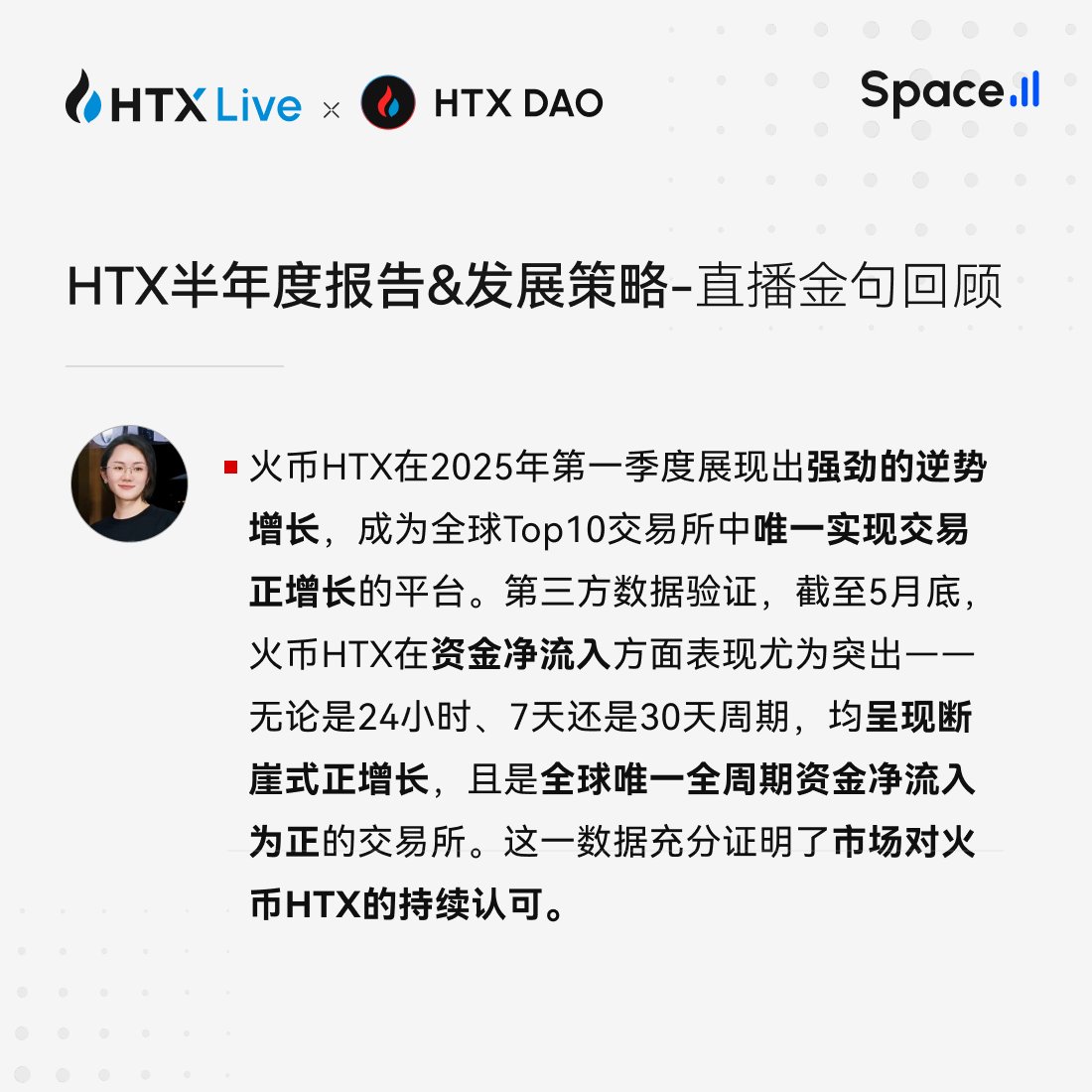 HTX_DAO's tweet image. 