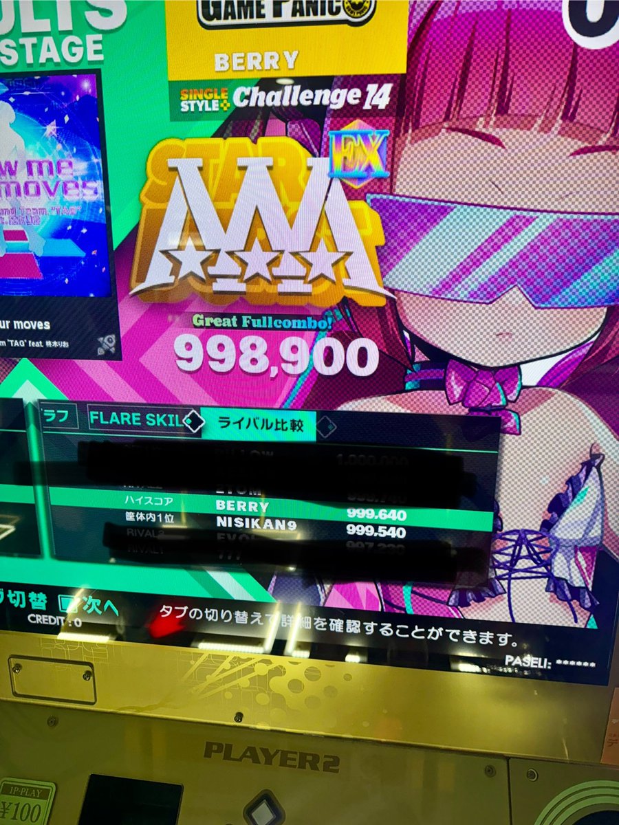 berry_ddr's tweet image. 西蒲区に負けた