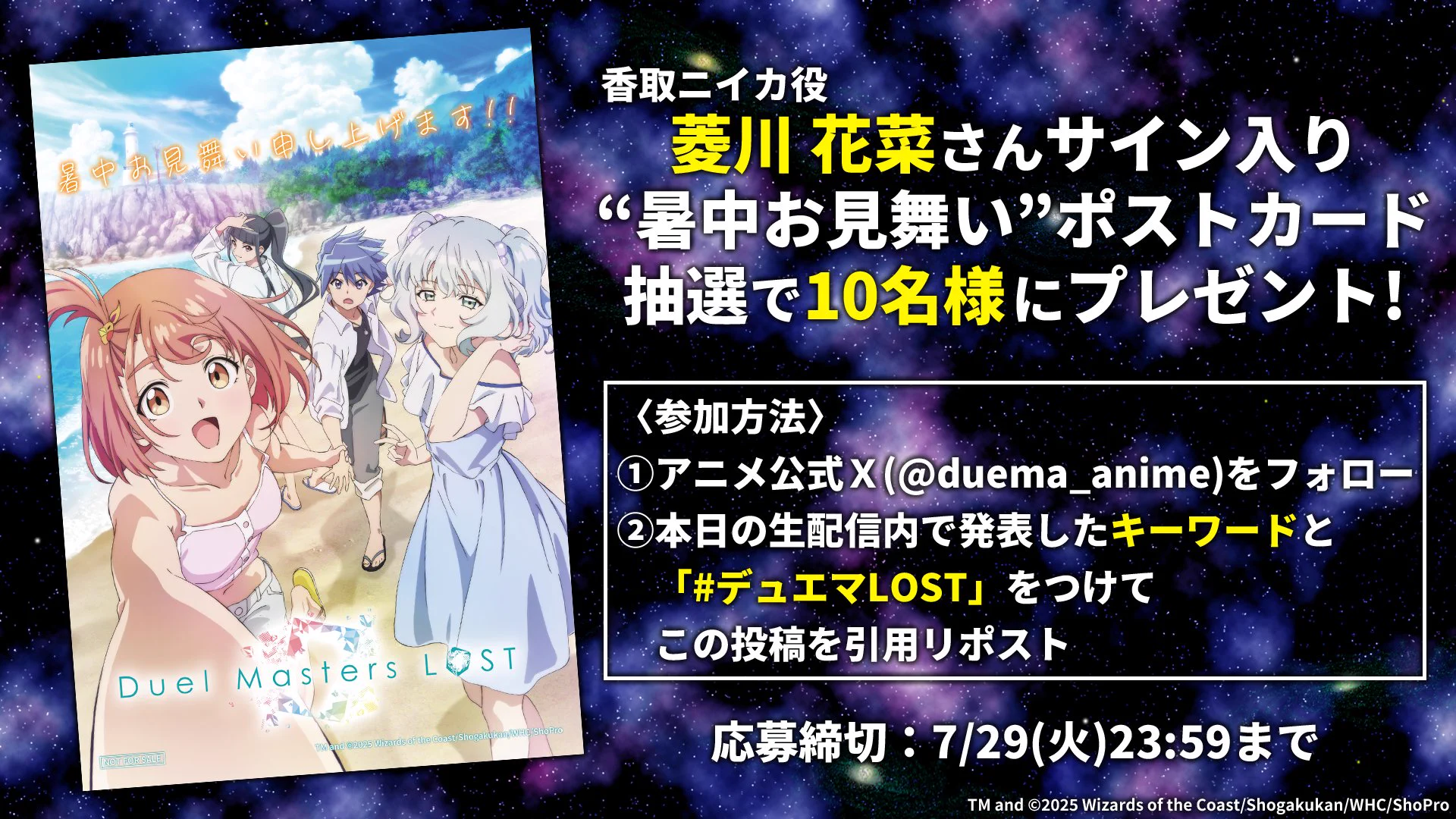 アニメ「デュエル・マスターズ」シリーズ公式 on X: 
