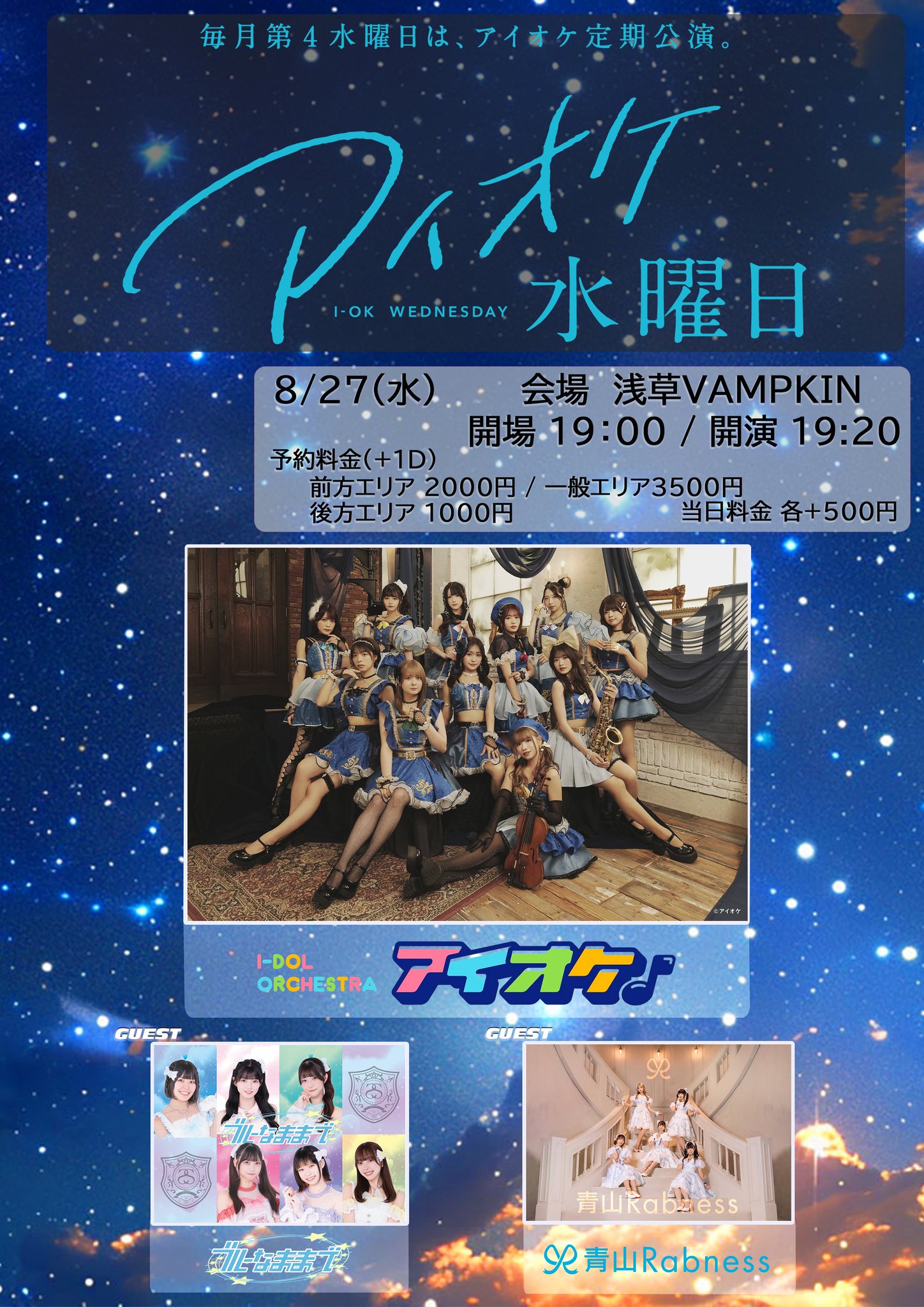 SAKURA Live Event on X: 