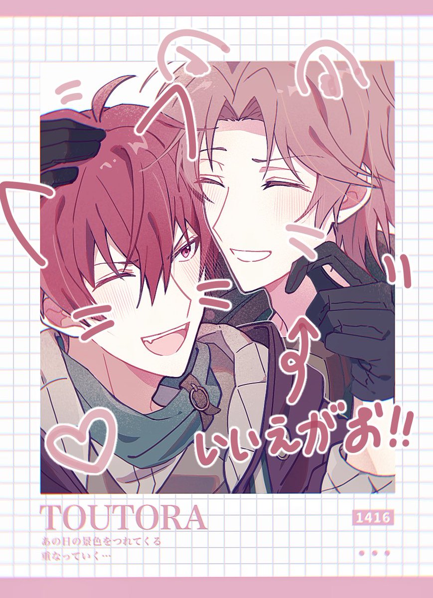 Issei_Sae's tweet image. トウ虎ﾁｬﾝ🥳🥳💗