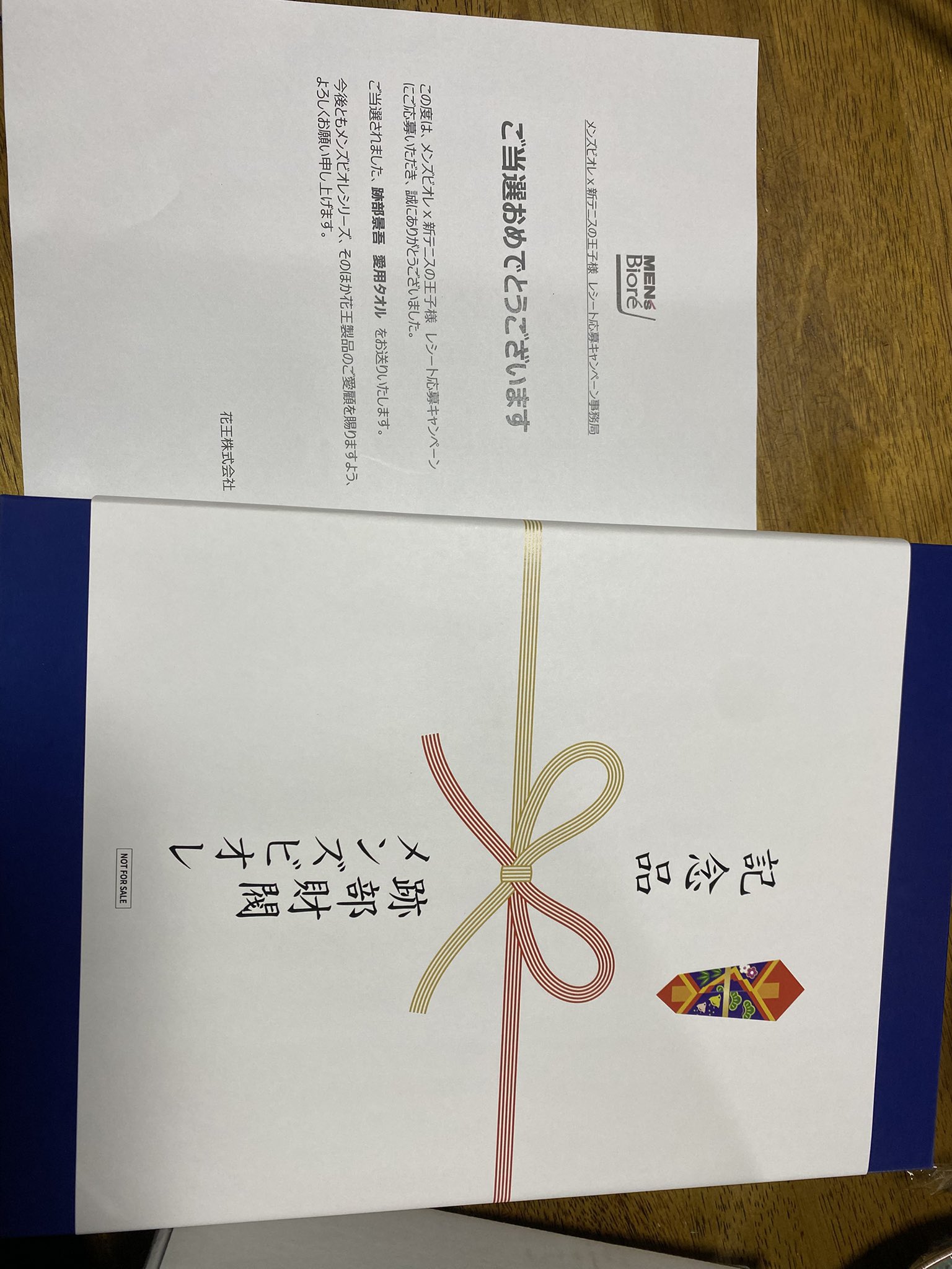 MEN'S Bioreキャンペーン当選品 跡部景吾ハンディファン