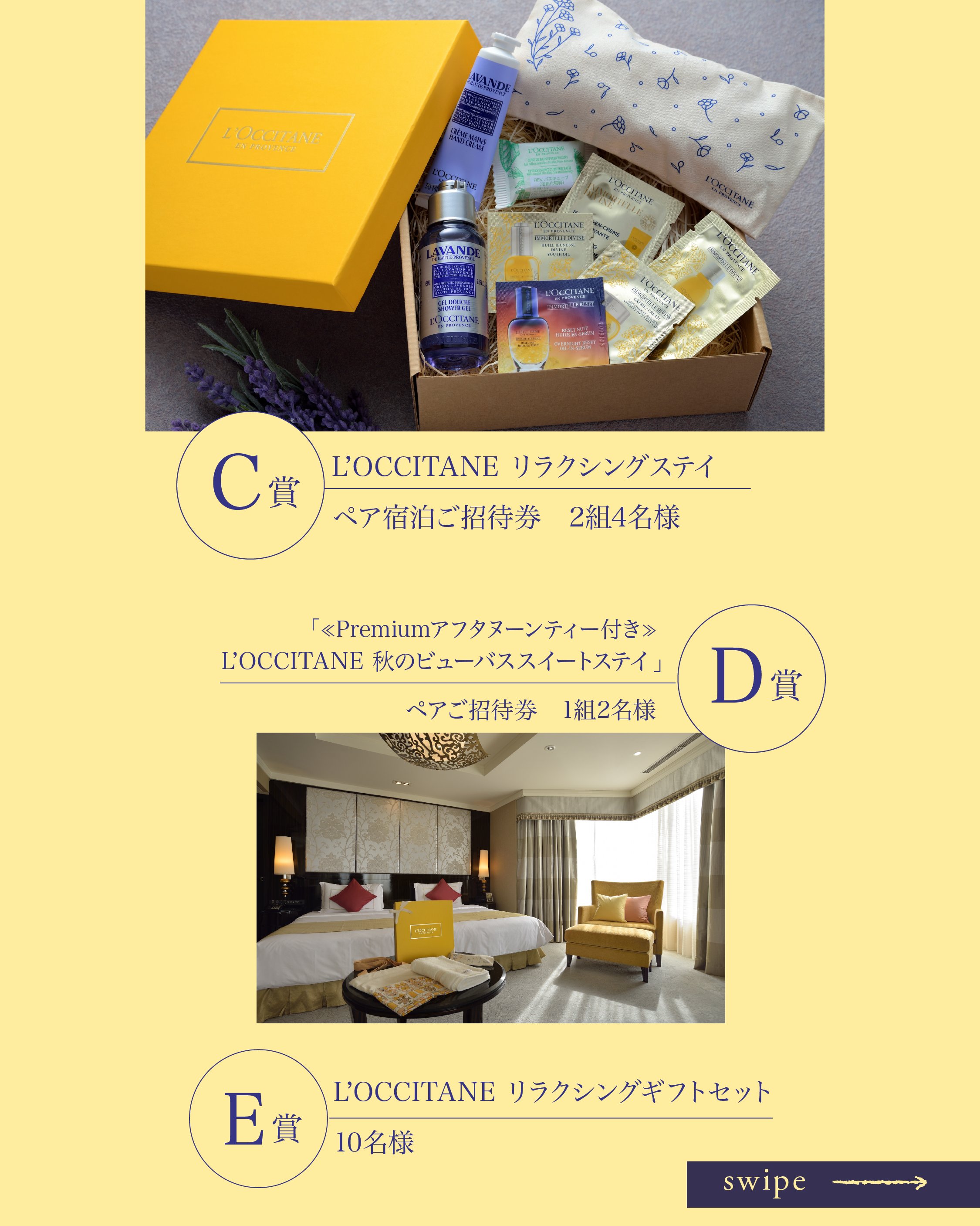 ロクシタン　you ロクシタン 公式 (@loccitane_jp) / X