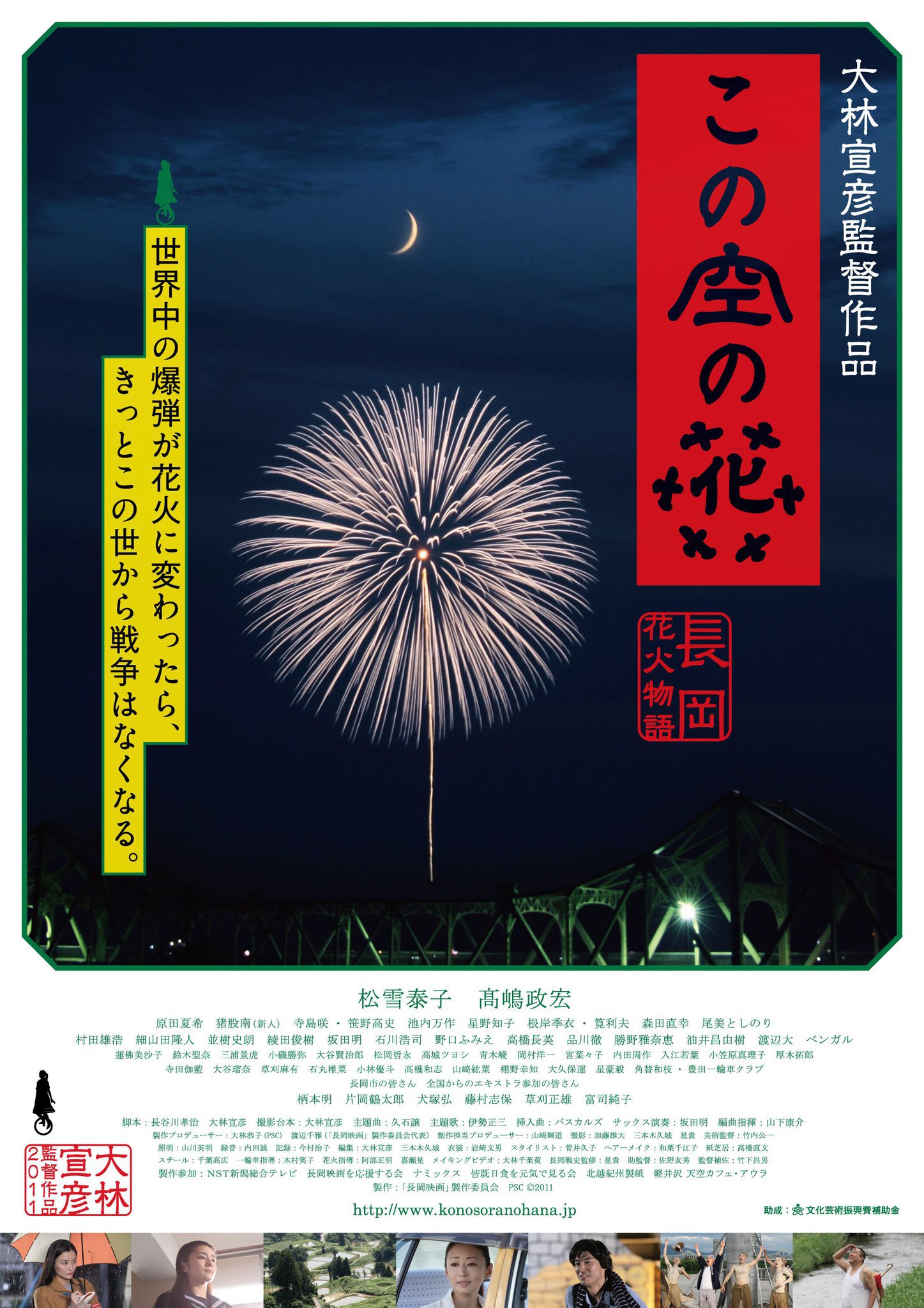 未開封】この空の花 長岡花火物語 プレミアムボックス Amazon.co.jp: この空の花 -長岡花火物語 (DVDプレミアBOX版