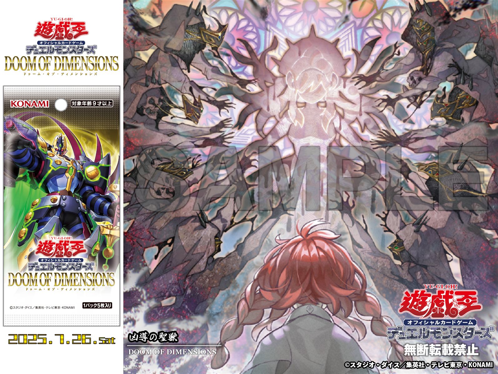 遊戯王　10000枚　日本語版　まとめ　大量　♪274 遊戯王OCG 10000種突破記念 特設サイト | 遊戯王OCGデュエル