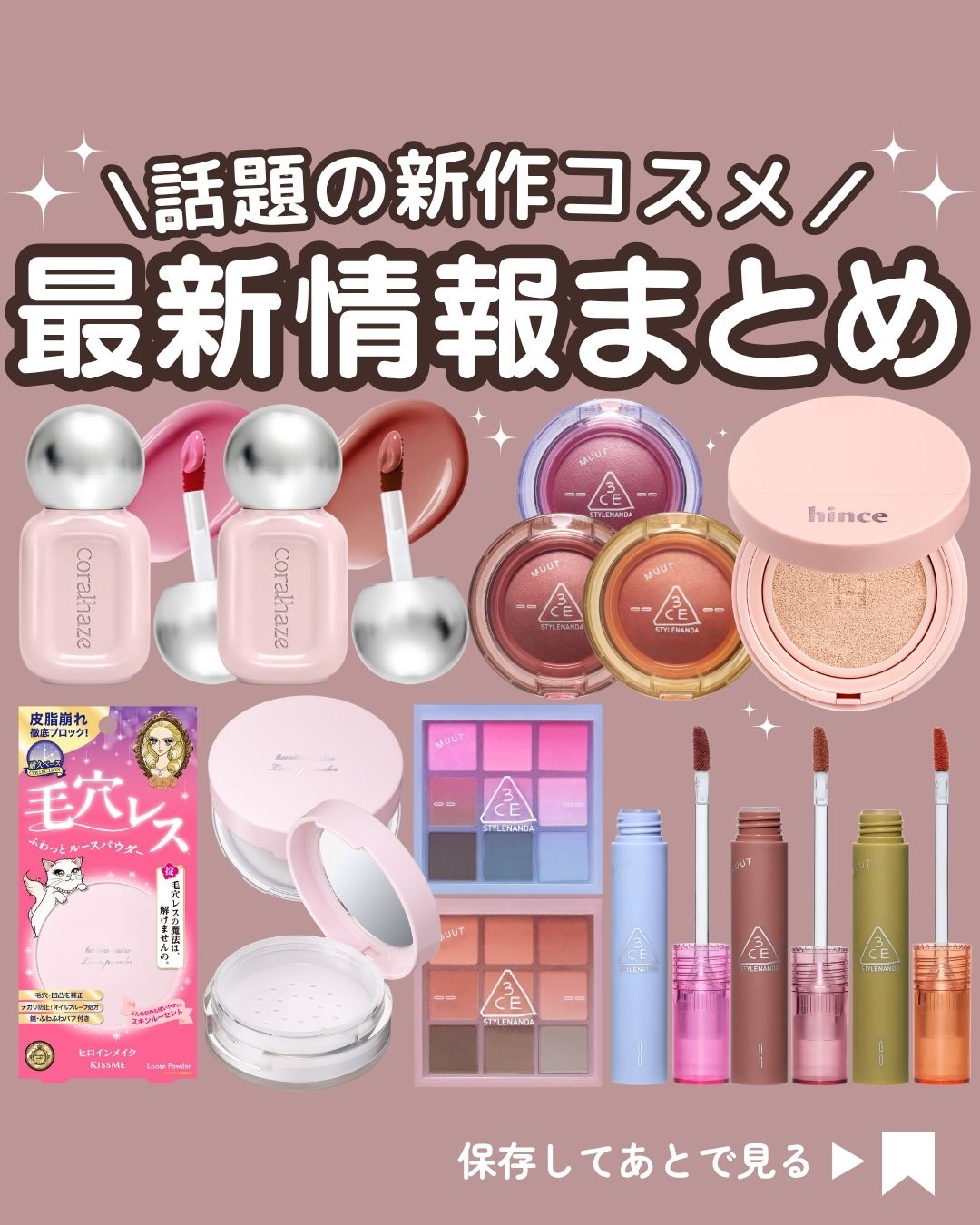 kumasaku🐻新作コスメ通販ウォッチャー on X: 