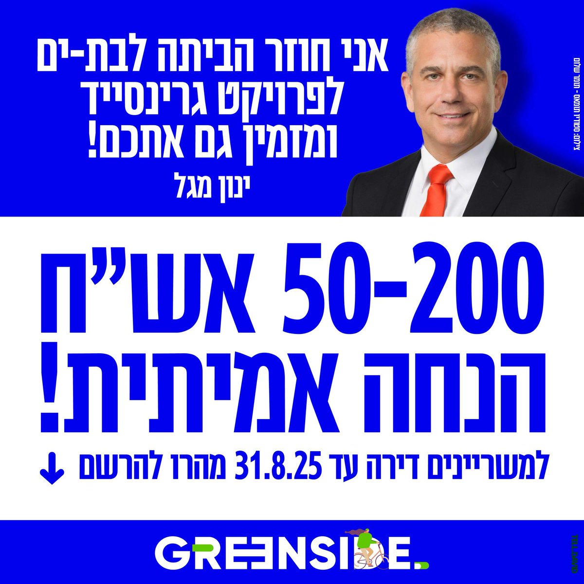 YinonMagal's tweet image. מקווה מאוד בשבילכם שכבר יצרתם קשר😉
yinon-greenside.co.il/?utm_source=tw…