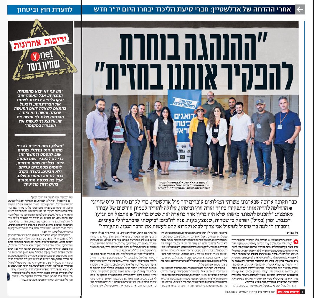 RahavRan's tweet image. יולי אדלשטיין עשה דברים חשובים למען עם ישראל.
עם ישראל לא ישכח!
לזרוק הביתה את כל אלה שמדיחים אותו.
תזכרו את: "מושחתים נמאסתם" – קמפיין בחירות של מנצחים.
די לחלם! העם לא טיפש
(גל גנות:ידיעות אחרונות/ צילום: שלו שלום/ עורך ראשי: אבי משולם)