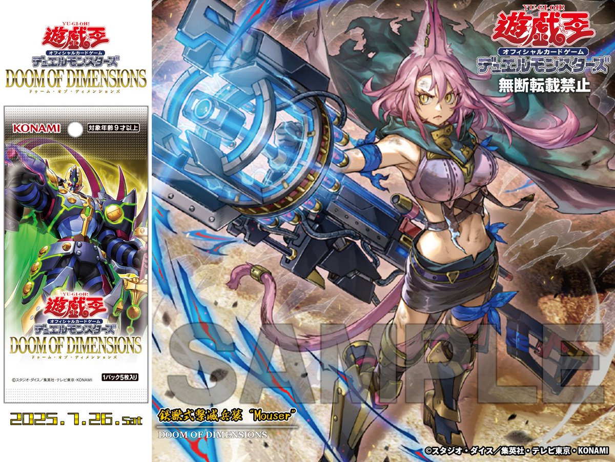 公式】遊戯王OCG on X: 
