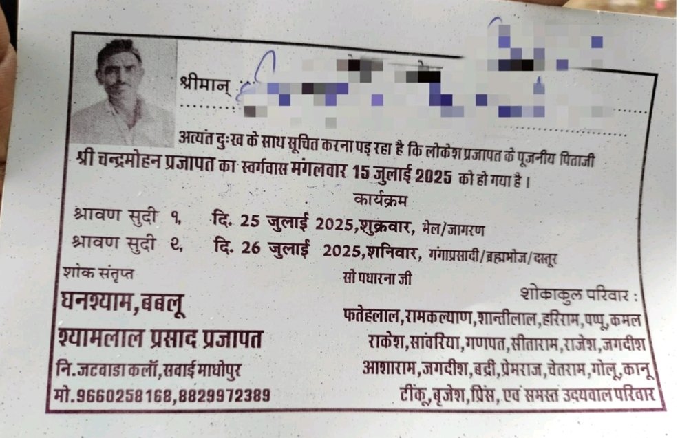 राज.मृत्युभोज अधि 1960 कानून के तहत राज्य मे कोई भी व्यक्ति मृत्युभोज नही कर सकता और ना ही उसमे शामिल हो सकता है <a href="/SPsawaimadhopur/">Sawai Madhopur Police</a> जिला प्रशासन कृपया मृत्युभोज करने वाले एवं मृत्युभोज करने का दबाव बनाने वाले पटेलों पर भी सख्त कार्रवाई करे <a href="/RajPoliceHelp/">Rajasthan Police HelpDesk</a> <a href="/Mukesh_Piplya/">Mukesh Piplya</a> <a href="/SihraP41067/">sihra pari</a>