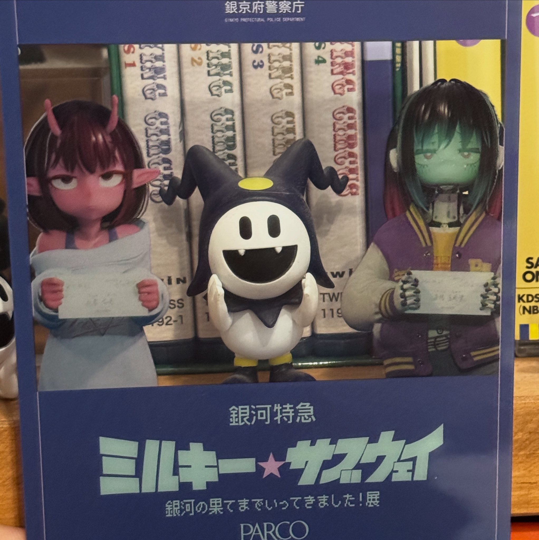 ミルキーサブウェイ マグショット カート マックス 銀河特急