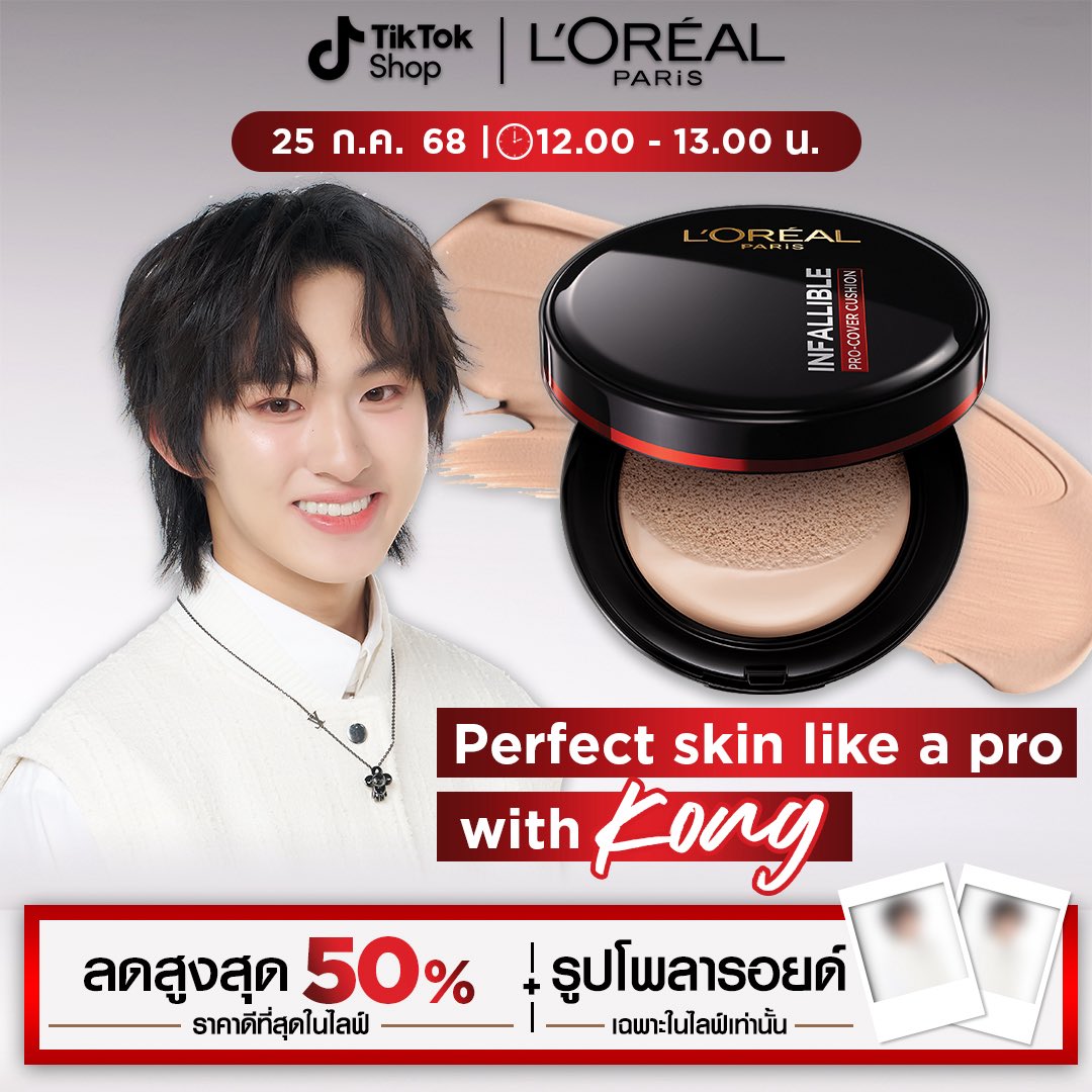 kongjiro_'s tweet image. ไลฟ์คนเดียวแบบไม่เหงา ต้องทำไงบ้างค้าบบบ มาหากันมั้ยย , 🥹❤️✨
วันที่ 25 กรกฎาคม เวลา 12.00 - 13.00 น. มาเจอก้อง ได้ที่ live station ในงาน L'Oreal Paris Pro-Cover Cushion Event ~
ที่ Central Court, Central World หรือมาเจอกันทาง Live ของ L’Oréal Paris Tiktok Official Store…
