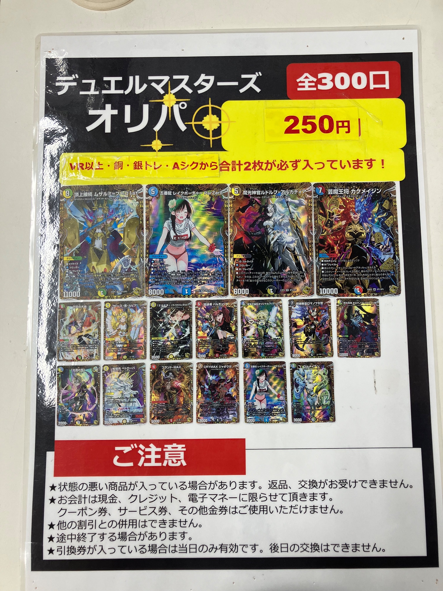 100円オリパから出てきたデュエマン ブックオフ立川駅北口店【トレカ】 on X: 