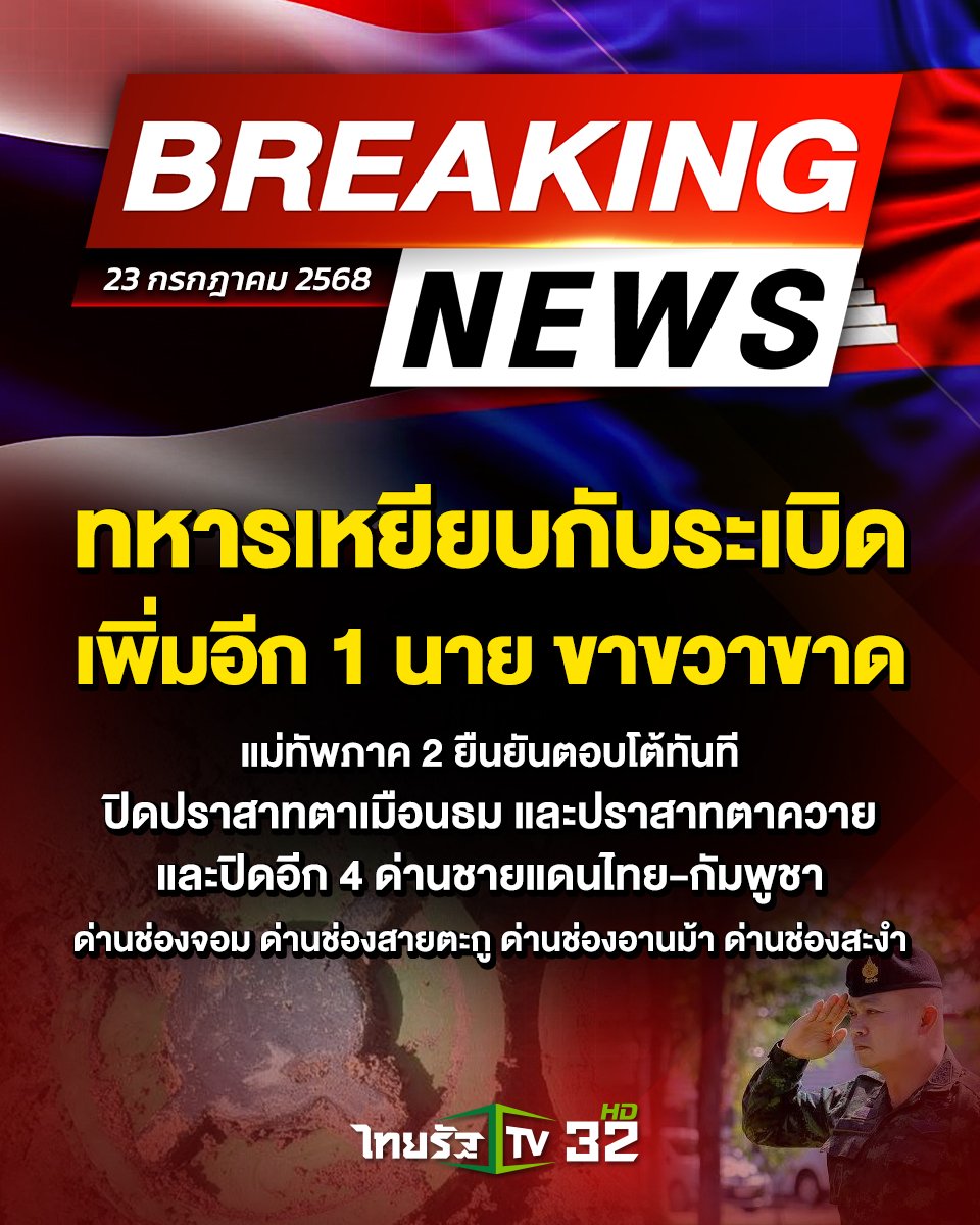 Oxygen_totz's tweet photo. อีกนายแล้ว  ปิดแม่งยาวๆไปเลย #ชายแดนไทยกัมพูชา #ปราสาทตาเมือนธม https://t.co/znjqzHy8ri