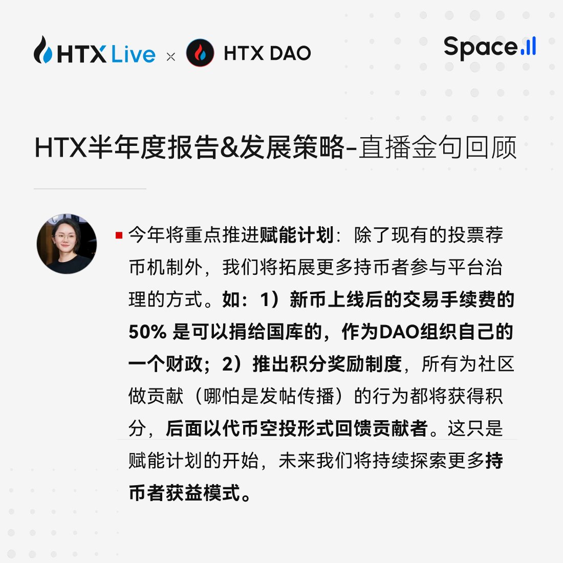 HTX_DAO's tweet image. 