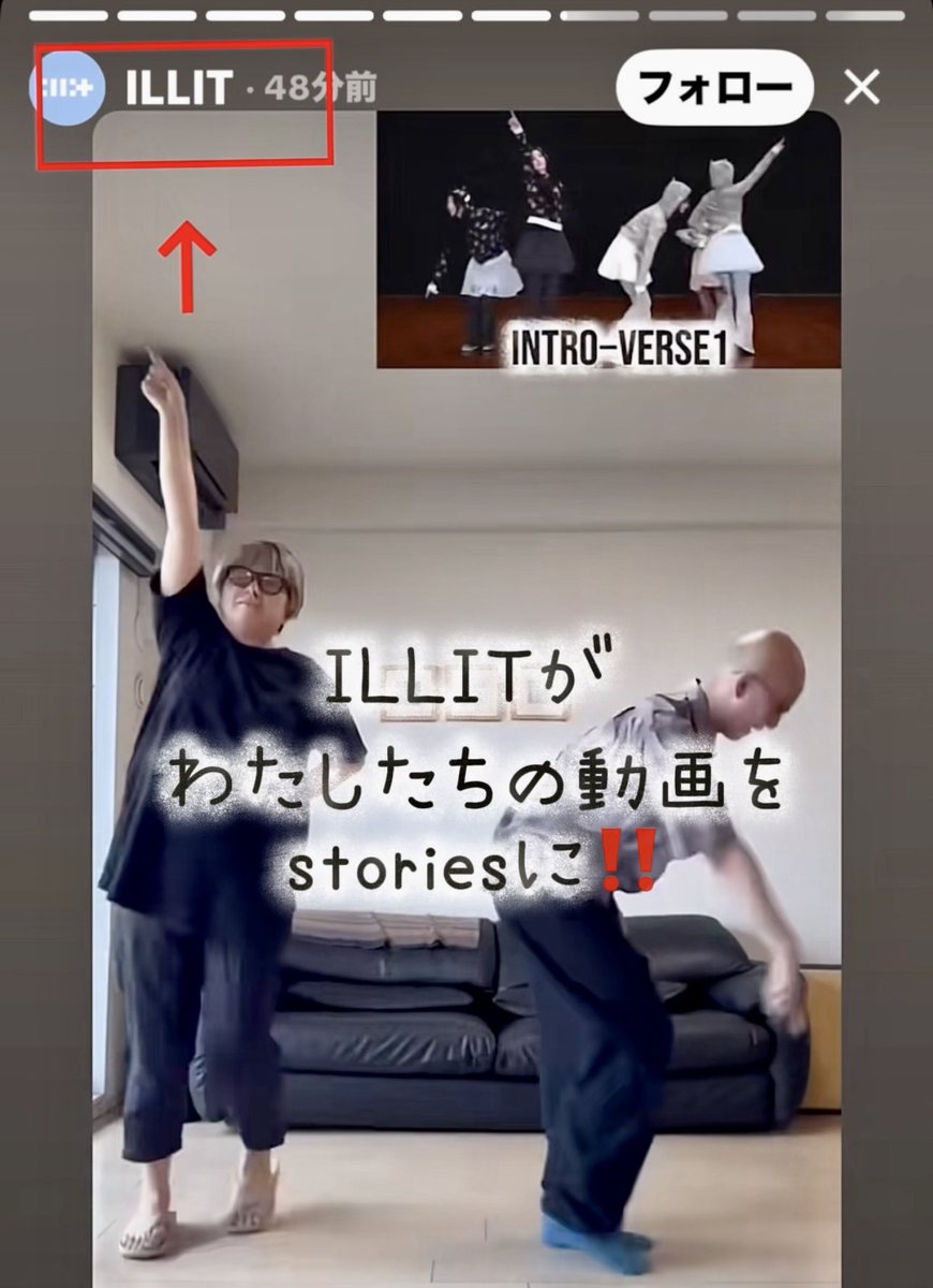 conamayon's tweet photo. わたしたちが今日投稿した動画を
ILLITがTikTokでstoriesに
選んでくれました😳😆

do the dance 
1番丸々踊ってます🙆‍♀️🙆‍♂️
自信作です！
是非見てくださいねー☺️👋🐢 https://t.co/9I4lSneN3x