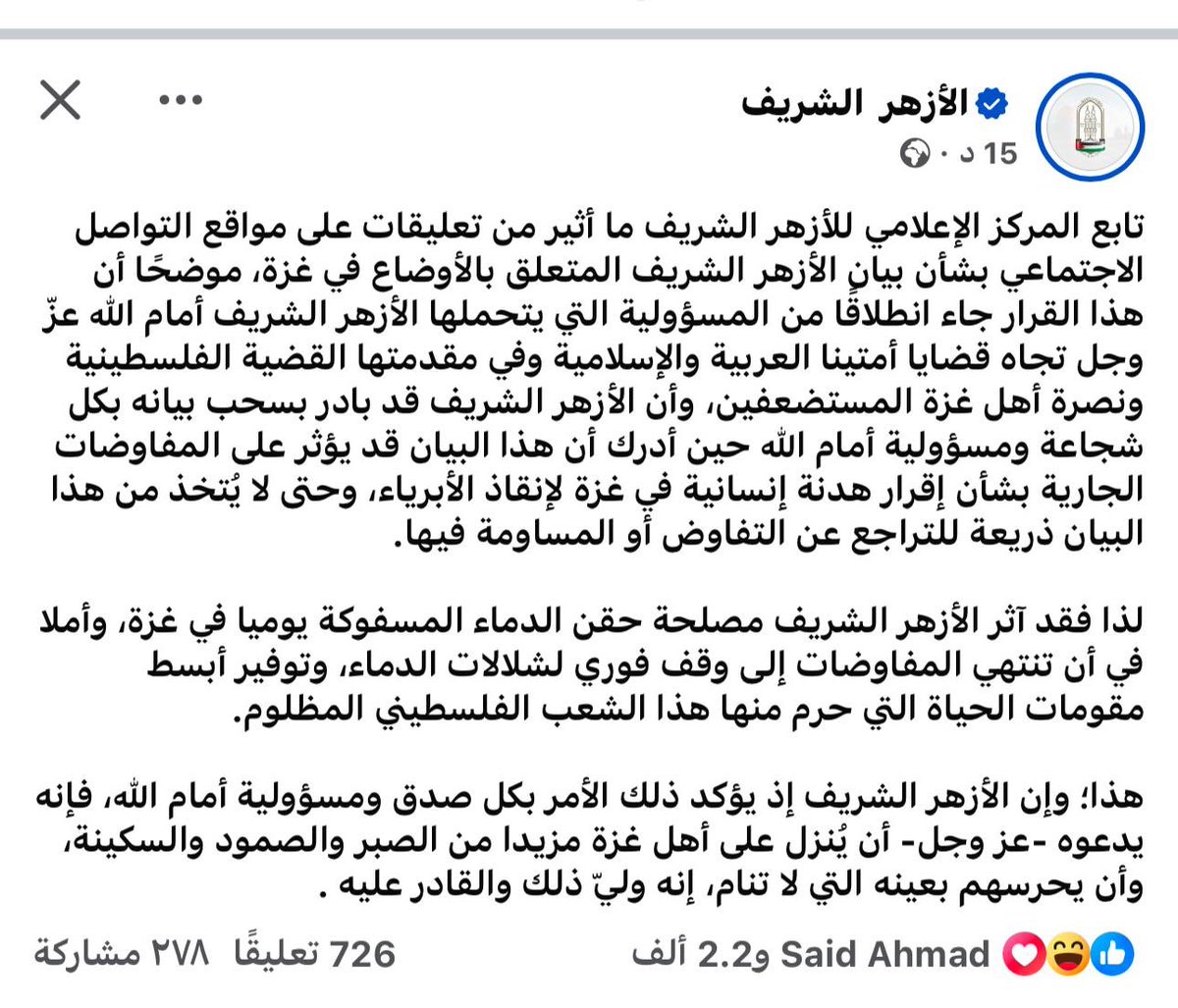 saeedziad's tweet image. عندما لا تكون المفاوضات إلا أداة للتخدير !!
يُقتل أهل غزة قصفاً وجوعاً .. والعالم صامت بحجة أن ثمة مفاوضات جارية !!