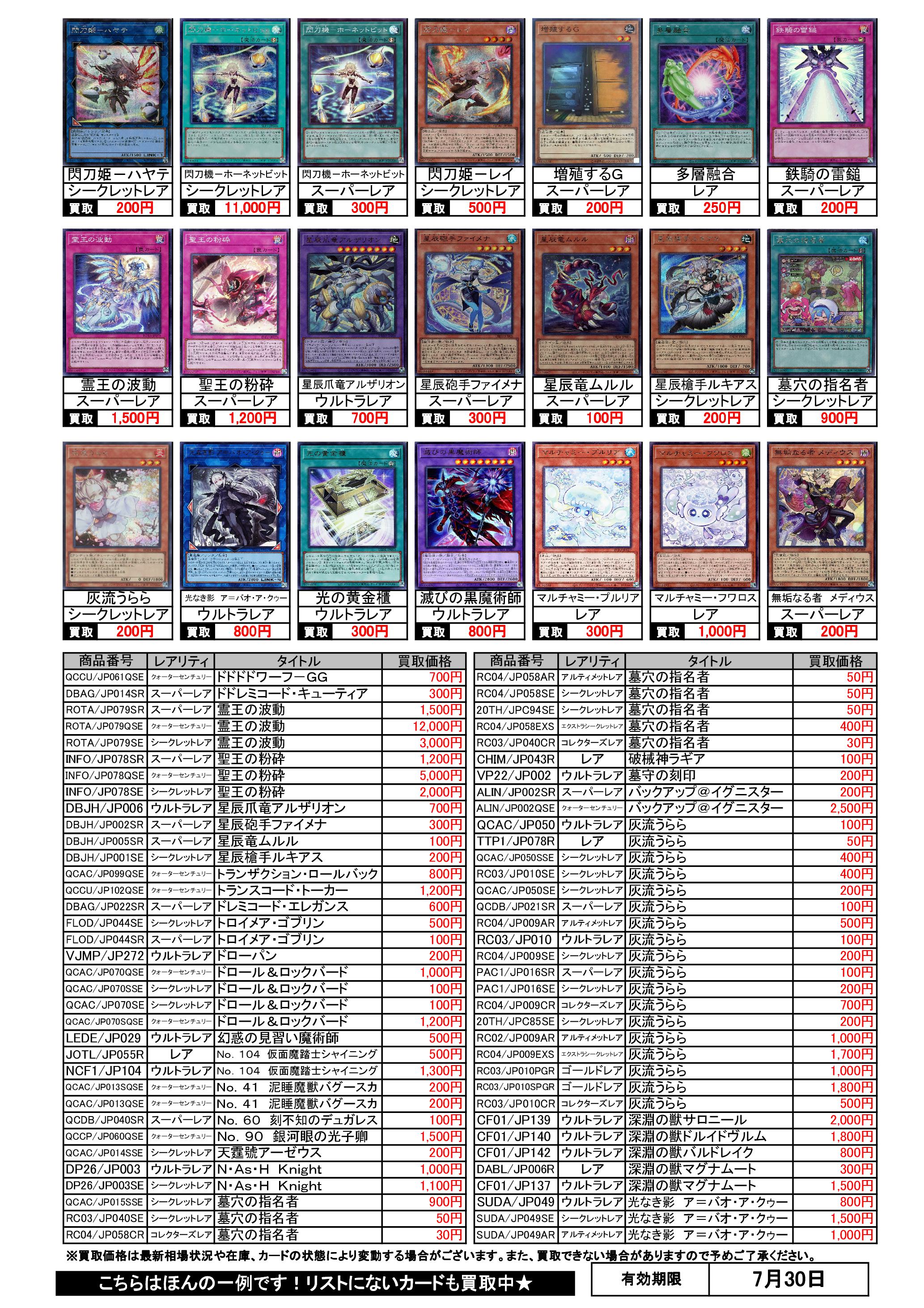 CARDBOXブックイン金進堂原田店（ｶｰﾄﾞﾎﾞｯｸｽ） on X: 