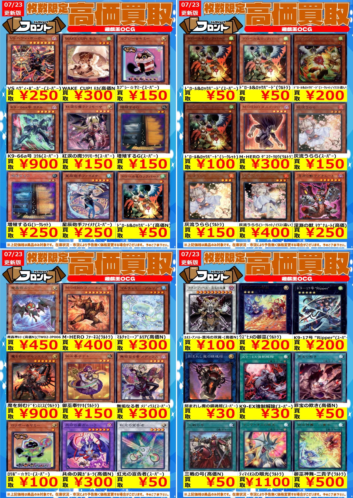 遊戯トレカ トレカショップフロント on X: 