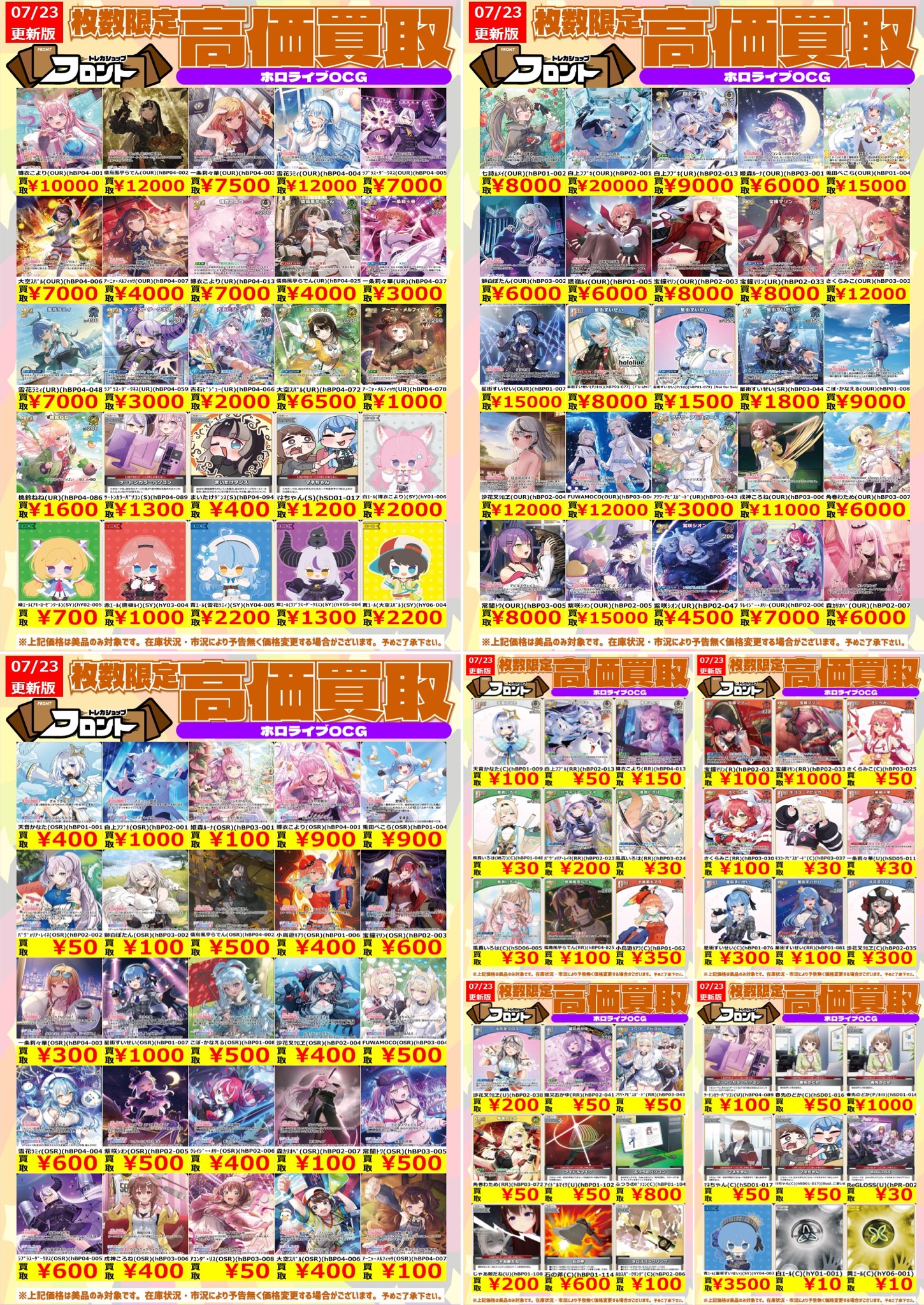 トレカショップフロント on X