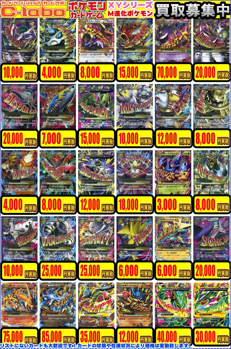 カードラボ所沢店 on X: 