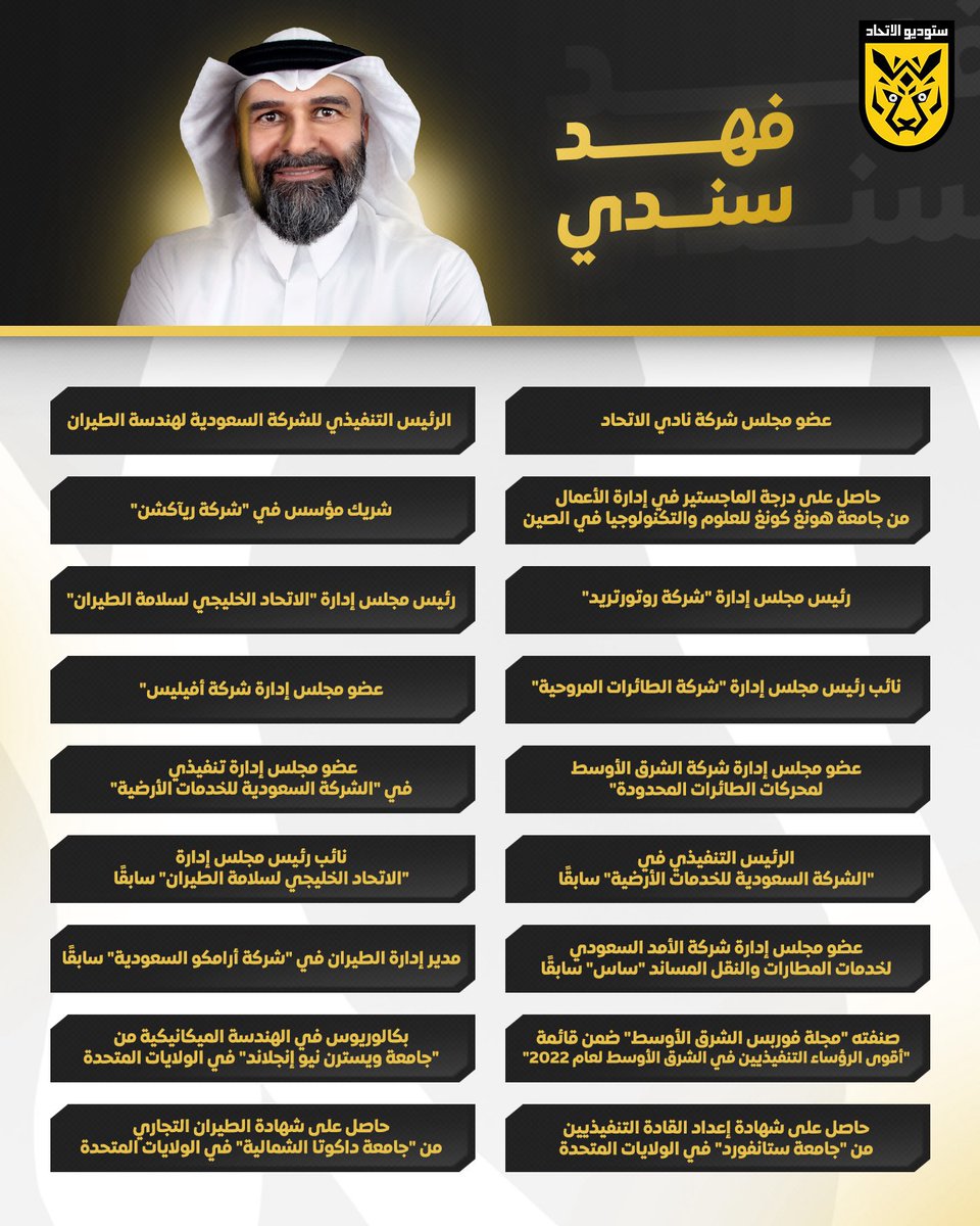 السيرة الذاتية لـمرشحي منصب رئيس إدارة #الاتحاد 📋

<a href="/IttiStudio/">ستوديو الاتحاد | ITTI STUDIO</a>