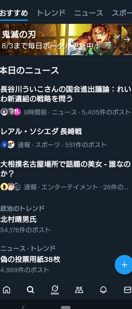 akioguitar's tweet image. 落選しても、自分が選んだ人がこうして話題になるぐらいの方だったんだなって誇らしく思ったし、皆さんと同じく｢何故？残念…｣とも思いました。次はどんな形での挑戦になるかわからないけど、立候補するならまた応援する！次こそは #ういこ を国会に送りたい！