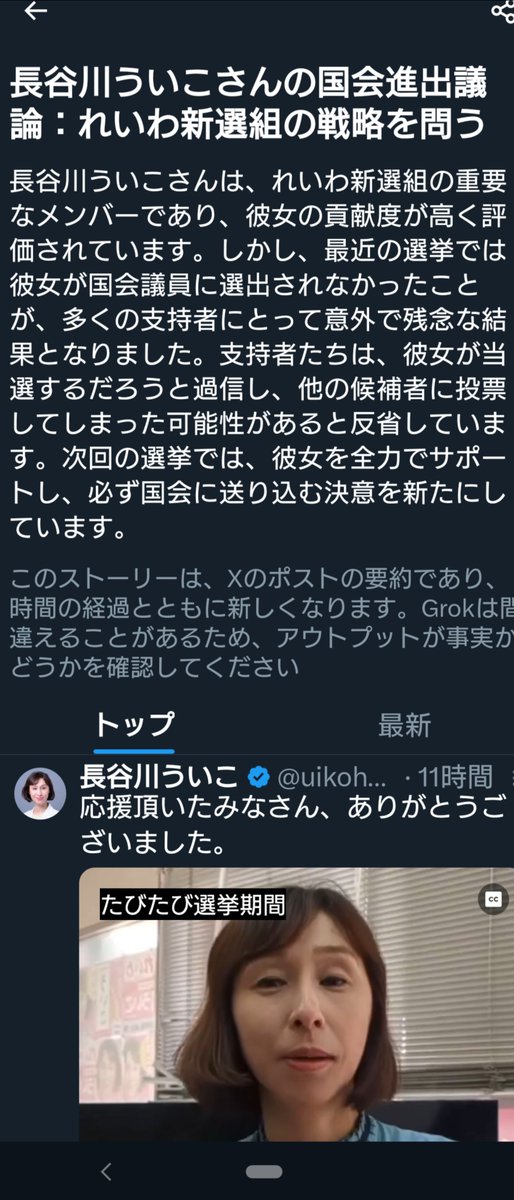 akioguitar's tweet image. 落選しても、自分が選んだ人がこうして話題になるぐらいの方だったんだなって誇らしく思ったし、皆さんと同じく｢何故？残念…｣とも思いました。次はどんな形での挑戦になるかわからないけど、立候補するならまた応援する！次こそは #ういこ を国会に送りたい！