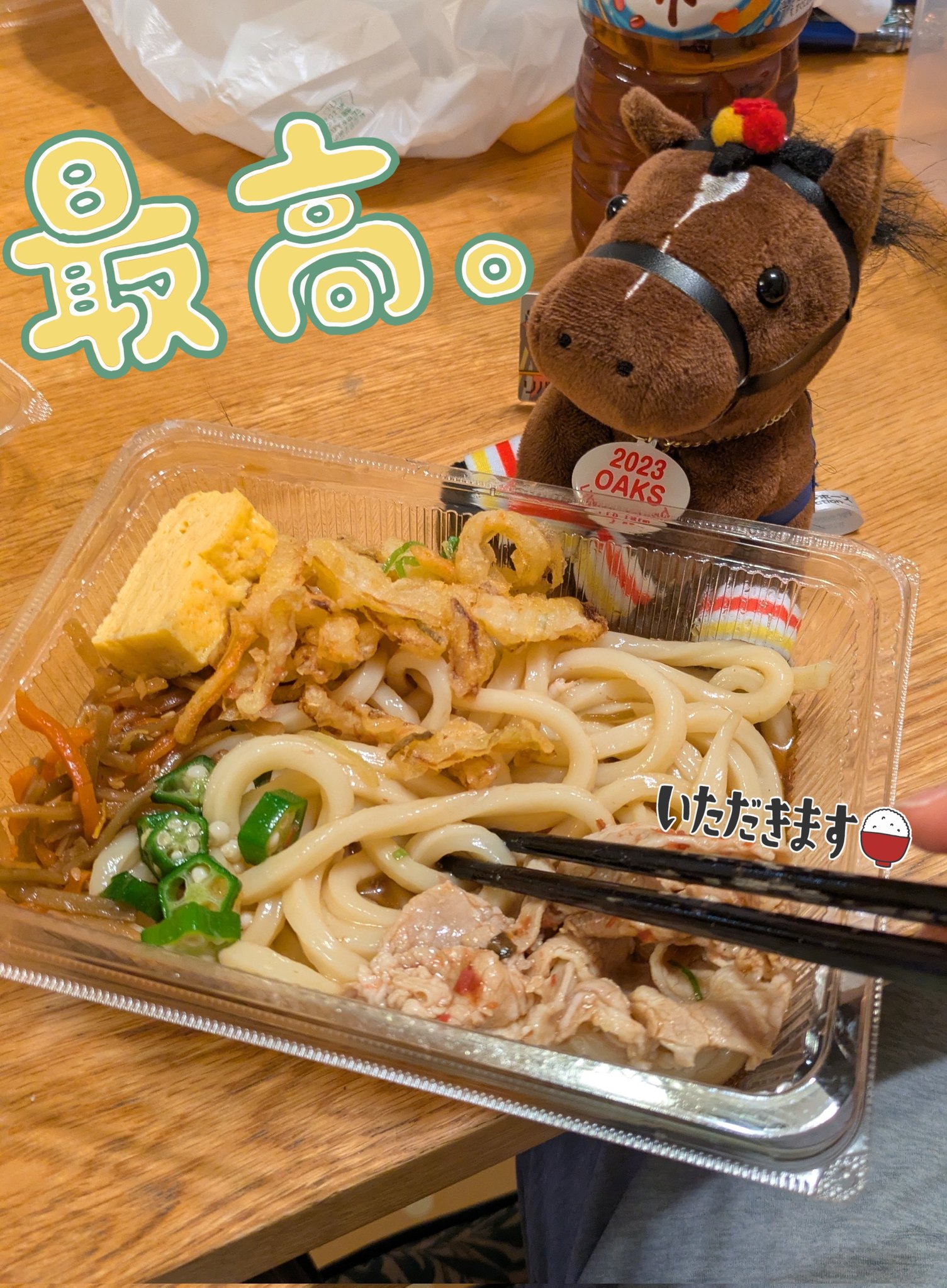うどんページ໒꒱· ゜ うさぎ屋🌕udon (@usagiya_udon) • Instagram photos and videos