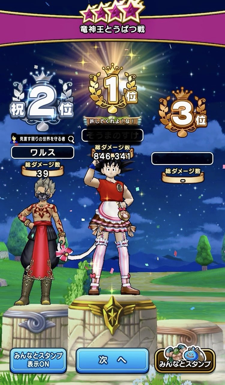 ドラクエウォーク　オリジナルトランプ　Twitter 当選品　dqウォーク 人気デザイナー ドラクエウォーク オリジナルトランプ Twitter