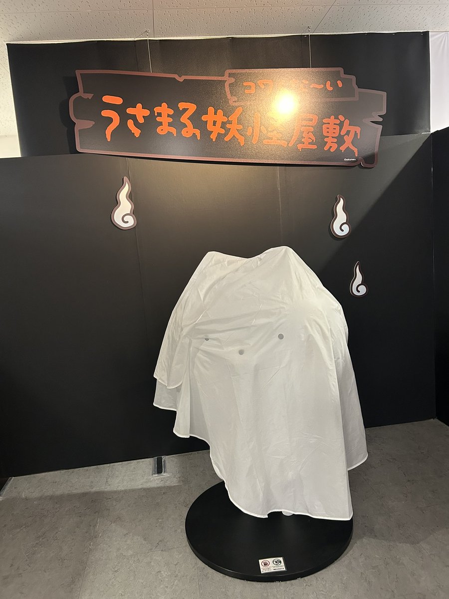 mayumaru_7's tweet photo. お久しぶりすぎになってしまいましたが…😭
うさまる妖怪屋敷行ってきました☺️
素敵な展示とグッズがたっぷりでとっても癒されました✨

#うさまる妖怪屋敷 https://t.co/z8fdtbkMeq