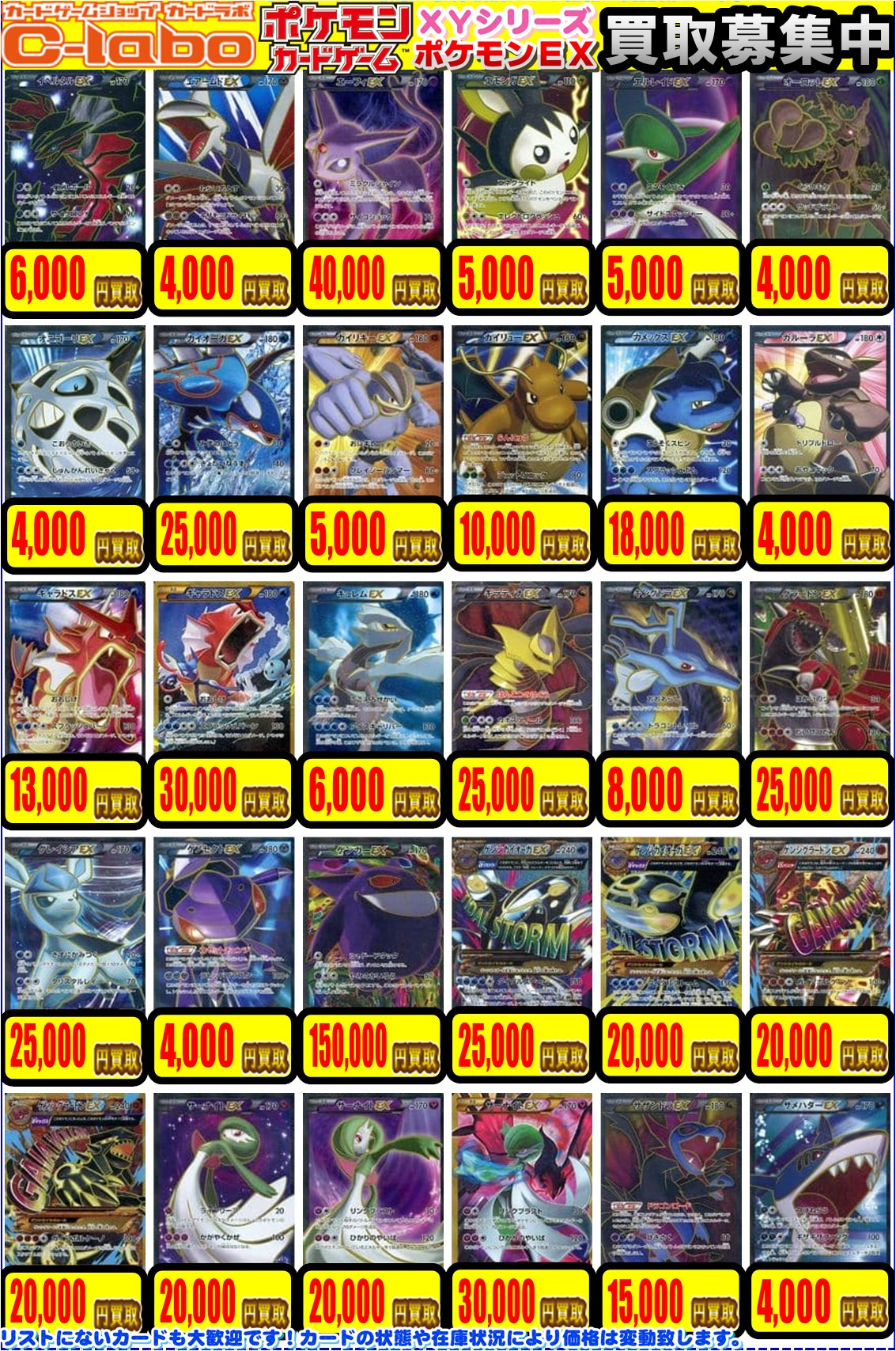 ポケロボまとめ売り ローリエ本舗AKIHABARA on X: 