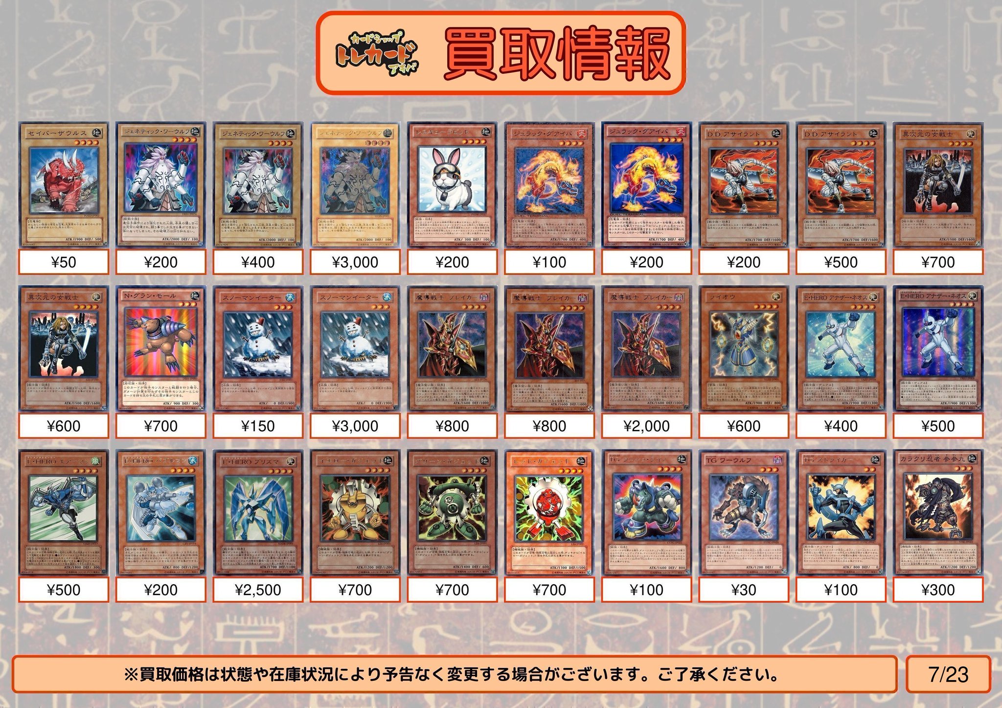 遊戯王 1103 まとめ売り カードショップ トレカード 秋葉原 on X: 