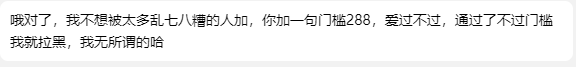 JuRanshini's tweet photo. 应投稿人要求，门槛288。各位自行琢磨 https://t.co/YKGybwV1lw