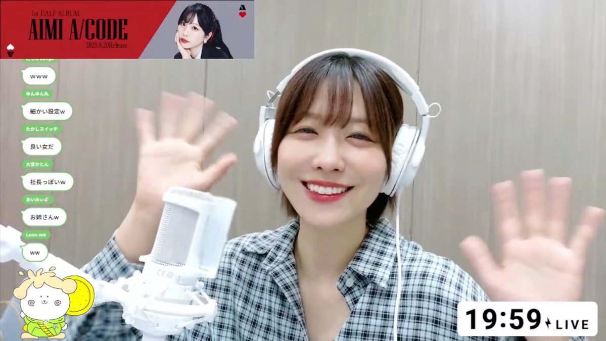 aimistaff's tweet image. #愛美 がお届けするラジオ📻
「愛美の米VOICE♪」【#9】
お聴きいただきありがとうございました🍚
/
🗓️次回【#10】の放送は…8/13(水)!!
\
時間は決まり次第お知らせします📢
次回もお聴き逃しなく💨
📺YouTube
youtube.com/live/Ov995iF5P…
💌お便りはこちら
docs.google.com/forms/d/e/1FAI……