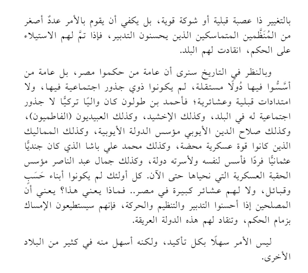 ~

خضوع وخنوع الشعب المصري سلاح ذو حدين، يمكن استثماره لإصلاح الوضع الحالي

#سبيل_الرشاد
#محمد_إلهامي