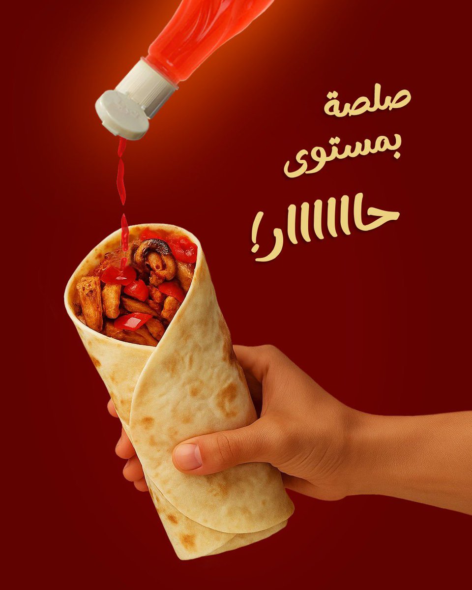 تحب الحار؟ جرب 2X من #تويا!
نكهة تضرب مرتين🌶️🔥