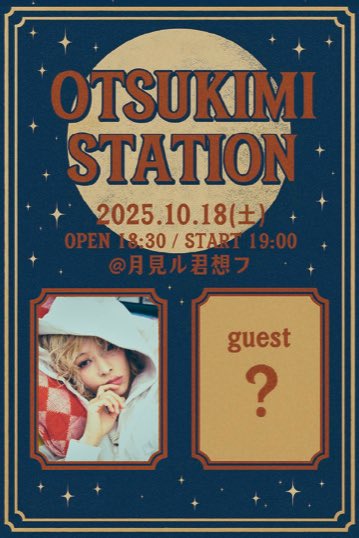 moonromantic's tweet image. 🌕新規公演🌕
10/18(土)
ロザリーナ企画「OTSUKIMI STATION」
⏰18:30/19:00
🎤ロザリーナ/Guest:後日発表
🎫前売り 5800+d
独特の歌声と幅広いジャンルの楽曲で注目のSSWロザリーナの自主企画を開催!
🔽info
moonromantic.com/post/251018